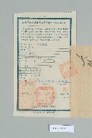 宣統元年2月高仁旋立賣斷契藏品圖，第4張