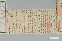 宣統元年12月高居昇立賣斷契藏品圖，第3張