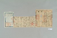 宣統元年12月高居昇立賣斷契藏品圖，第1張