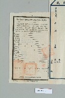 民國5年元月李德端立賣斷契藏品圖，第4張