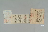 宣統3年9月高仁旋立賣斷契藏品圖，第1張