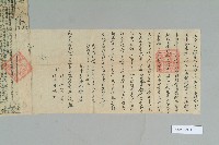 光緒31年12月高仁俊立賣斷契藏品圖，第2張