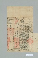 光緒31年12月高仁俊立賣斷契藏品圖，第3張