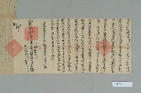 光緒12年元月高仁安立賣斷契藏品圖，第2張