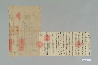 光緒12年元月高仁安立賣斷契藏品圖，第1張