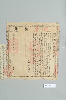咸豐6年2月陳瑞定、陳瑞燕等立典、湊、湊斷契藏品圖，第2張