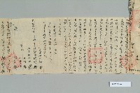 咸豐6年2月陳瑞定、陳瑞燕等立典、湊、湊斷契藏品圖，第3張