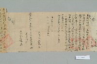 咸豐6年2月陳瑞定、陳瑞燕等立典、湊、湊斷契藏品圖，第4張