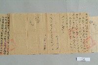 咸豐6年2月陳瑞定、陳瑞燕等立典、湊、湊斷契藏品圖，第5張