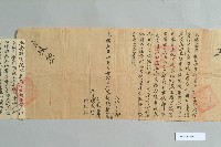咸豐6年2月陳瑞定、陳瑞燕等立典、湊、湊斷契藏品圖，第7張