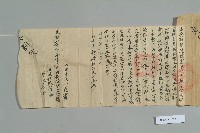 咸豐6年2月陳瑞定、陳瑞燕等立典、湊、湊斷契藏品圖，第8張