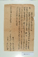 民國24年12月高居橙等人立承佃字藏品圖，第2張