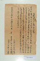 民國24年12月高居橙等人立承佃字藏品圖，第3張