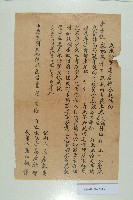 民國24年12月高居橙等人立承佃字藏品圖，第4張