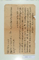 民國24年12月高居橙等人立承佃字藏品圖，第6張