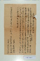 民國24年12月高居橙等人立承佃字藏品圖，第7張