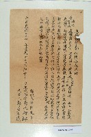 民國24年12月高居橙等人立承佃字藏品圖，第8張