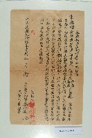 民國24年12月高居橙等人立承佃字藏品圖，第9張