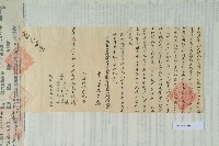 宣統2年2月初三高玉鑅立賣斷契藏品圖，第2張