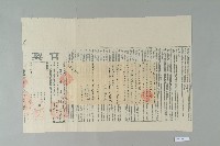 宣統2年2月初三高玉鑅立賣斷契藏品圖，第1張