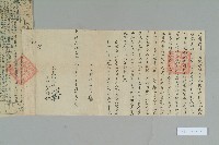 光緒31年元月高玉鑅立賣斷契藏品圖，第2張