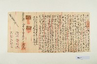 民國8年農曆1月14日益興號立約字藏品圖，第1張