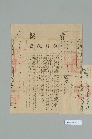 民國8年2月15日高信爆立賣斷契藏品圖，第3張