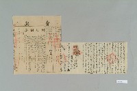 民國8年2月15日高信爆立賣斷契藏品圖，第1張