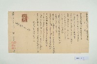 新起造洋樓工程契約－廣昌天寶號藏品圖，第1張