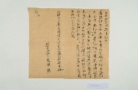 民國12年農曆11月13日林進良立承佃字藏品圖，第1張