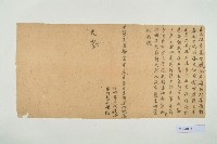 民國11年3月高仁鏇立承佃字藏品圖，第1張