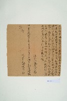 民國12年12月初一日鄭復禮立承佃字藏品圖，第1張