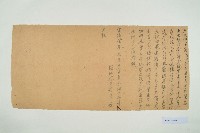 宣統3年元月高信獎立承佃字藏品圖，第1張
