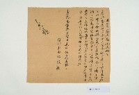 宣統元年2月高居鏘立承佃字藏品圖，第1張