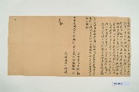 民國9年農曆11月30日高鴻𣛮立承佃字藏品圖，第1張