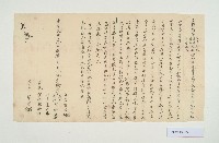 民國19年8月19日李賢溶、李賢秋、高氏之立撥斷字藏品圖，第1張