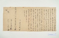 光緒26年12月高仁俊立賣斷契藏品圖，第1張