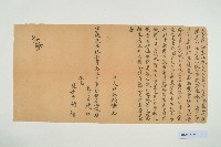 宣統3年11月23日高仁鏇立賣斷契藏品圖，第1張