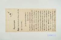 道光26年7月吳忠朗立賣斷契藏品圖，第1張