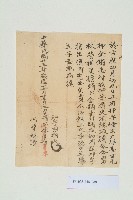 民國23年農曆12月22日林榮祥立負責字藏品圖，第1張