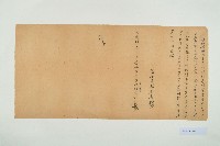 民國4年元月20日林依奴立承佃字藏品圖，第1張