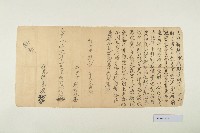 咸豐7年11月14日陳行銳立湊斷契藏品圖，第1張