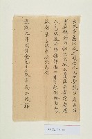 宣統元年2月29日高仁旋立收字藏品圖，第1張