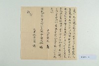 宣統2年2月初三日高玉鑅立收字藏品圖，第1張