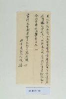 宣統元年2月高居鏡立收字藏品圖，第1張