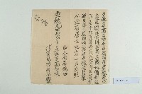 宣統元年12月高仁塘立收字藏品圖，第1張