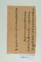 光緒33年元月29日高信易立收字藏品圖，第1張