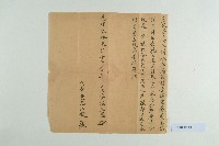 光緒33年12月15日高仁塘立收字藏品圖，第1張