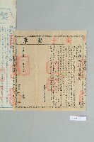 宣統3年元月林昌鈿立賣斷契藏品圖，第2張