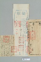 宣統3年元月林昌鈿立賣斷契藏品圖，第3張